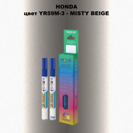 Маркер с краской HONDA, цвет YR59M-3 - MISTY BEIGE
