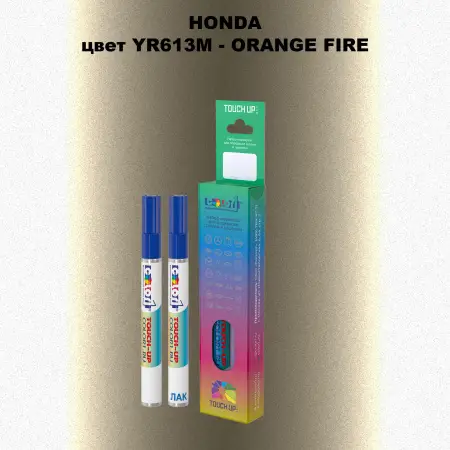 Маркер с краской HONDA, цвет YR613M - ORANGE FIRE