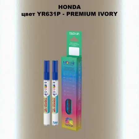 Маркер с краской HONDA, цвет YR631P - PREMIUM IVORY