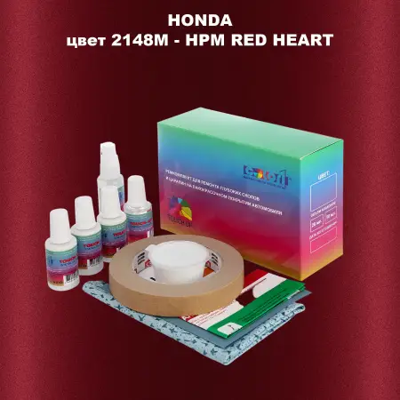 Ремкомплект для ремонта глубоких сколов и царапин HONDA, цвет 2148M - HPM RED HEART