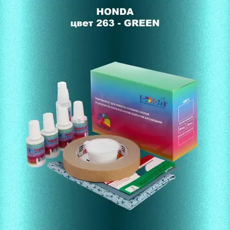 Ремкомплект для ремонта глубоких сколов и царапин HONDA, цвет 263 - GREEN