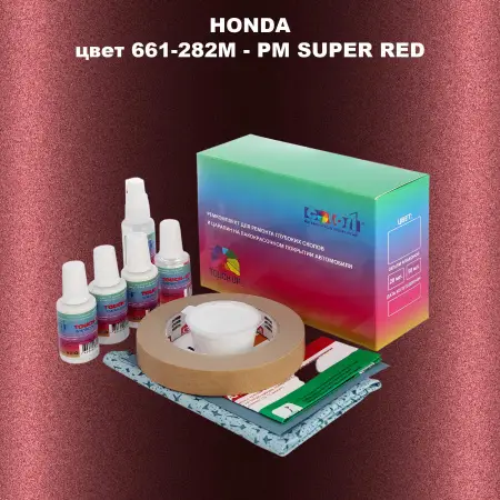 Ремкомплект для ремонта глубоких сколов и царапин HONDA, цвет 661-282M - PM SUPER RED