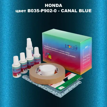 Ремкомплект для ремонта глубоких сколов и царапин HONDA, цвет B035-P902-0 - CANAL BLUE