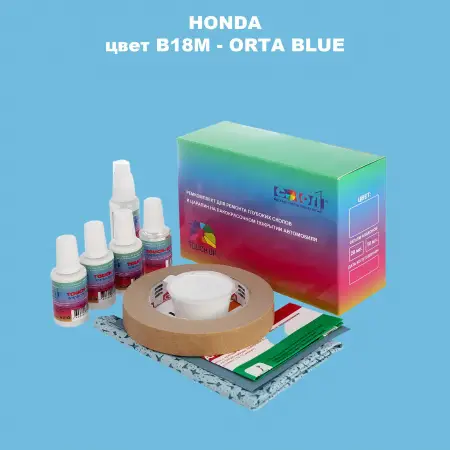 Ремкомплект для ремонта глубоких сколов и царапин HONDA, цвет B18M - ORTA BLUE