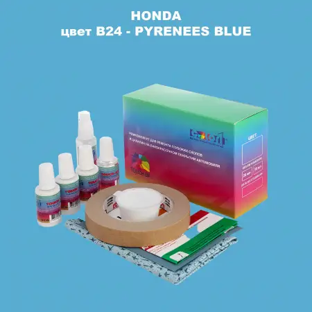 Ремкомплект для ремонта глубоких сколов и царапин HONDA, цвет B24 - PYRENEES BLUE