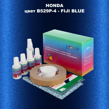 Ремкомплект для ремонта глубоких сколов и царапин HONDA, цвет B529P-4 - FIJI BLUE