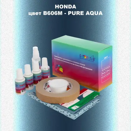 Ремкомплект для ремонта глубоких сколов и царапин HONDA, цвет B606M - PURE AQUA