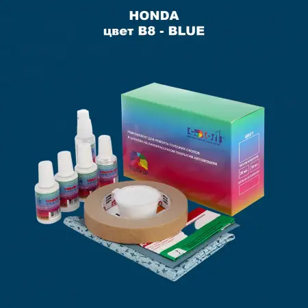 Ремкомплект для ремонта глубоких сколов и царапин HONDA, цвет B8 - BLUE