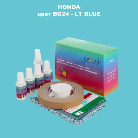 Ремкомплект для ремонта глубоких сколов и царапин HONDA, цвет BG24 - LT BLUE