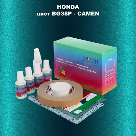 Ремкомплект для ремонта глубоких сколов и царапин HONDA, цвет BG38P - CAMEN