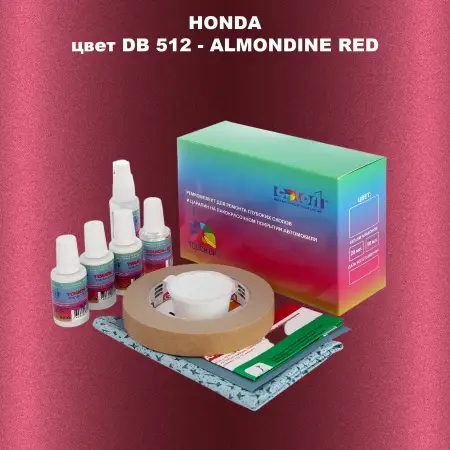 Ремкомплект для ремонта глубоких сколов и царапин HONDA, цвет DB 512 - ALMONDINE RED