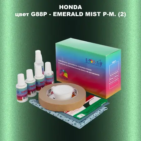 Ремкомплект для ремонта глубоких сколов и царапин HONDA, цвет G88P - EMERALD MIST P-M. (2)