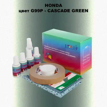 Ремкомплект для ремонта глубоких сколов и царапин HONDA, цвет G99P - CASCADE GREEN