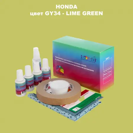 Ремкомплект для ремонта глубоких сколов и царапин HONDA, цвет GY34 - LIME GREEN