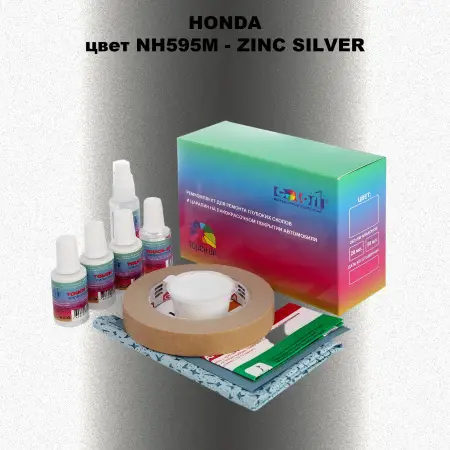 Ремкомплект для ремонта глубоких сколов и царапин HONDA, цвет NH595M - ZINC SILVER