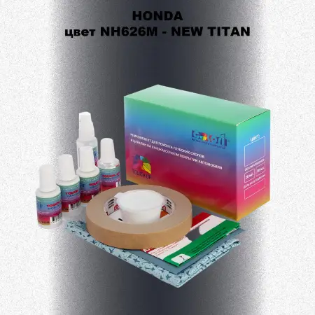 Ремкомплект для ремонта глубоких сколов и царапин HONDA, цвет NH626M - NEW TITAN