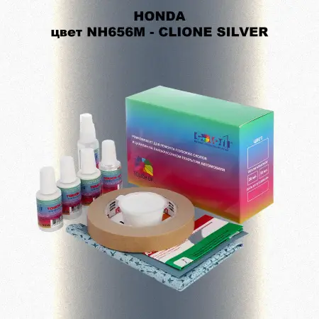 Ремкомплект для ремонта глубоких сколов и царапин HONDA, цвет NH656M - CLIONE SILVER