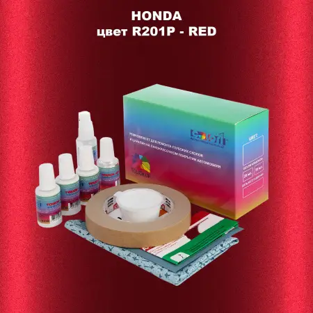 Ремкомплект для ремонта глубоких сколов и царапин HONDA, цвет R201P - RED
