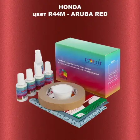 Ремкомплект для ремонта глубоких сколов и царапин HONDA, цвет R44M - ARUBA RED