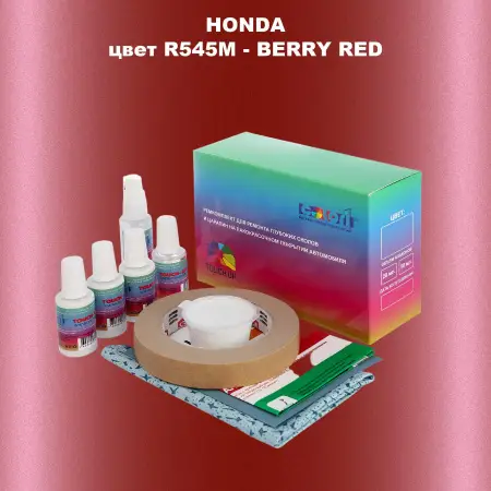 Ремкомплект для ремонта глубоких сколов и царапин HONDA, цвет R545M - BERRY RED