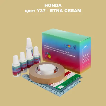Ремкомплект для ремонта глубоких сколов и царапин HONDA, цвет Y37 - ETNA CREAM