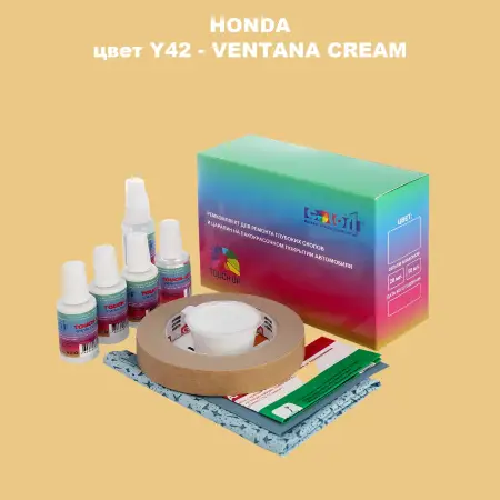 Ремкомплект для ремонта глубоких сколов и царапин HONDA, цвет Y42 - VENTANA CREAM