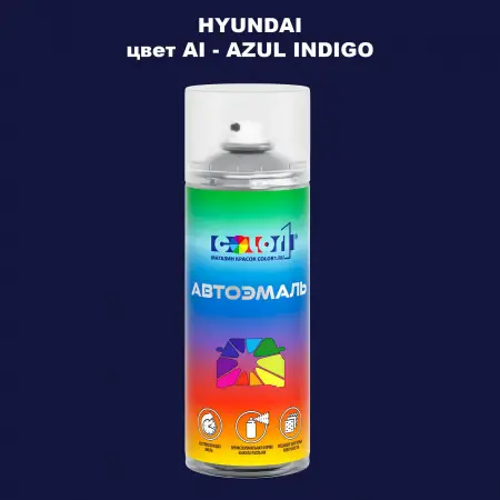 Аэрозольная краска HYUNDAI, цвет AI - AZUL INDIGO