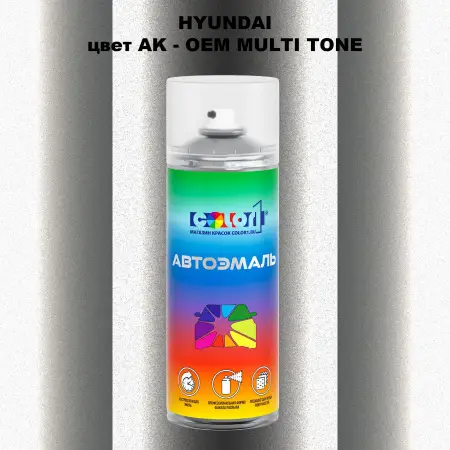 Аэрозольная краска HYUNDAI, цвет AK - 2-х цветное покрытие