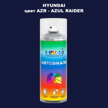 Аэрозольная краска HYUNDAI, цвет AZR - AZUL RAIDER