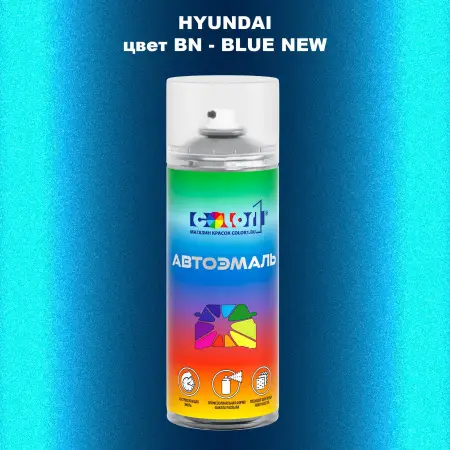 Аэрозольная краска HYUNDAI, цвет BN - BLUE NEW
