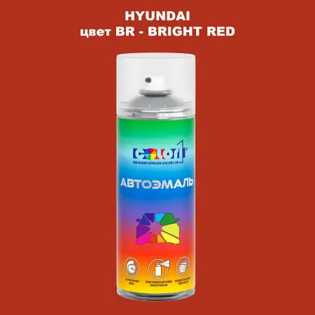 Аэрозольная краска HYUNDAI, цвет BR - BRIGHT RED