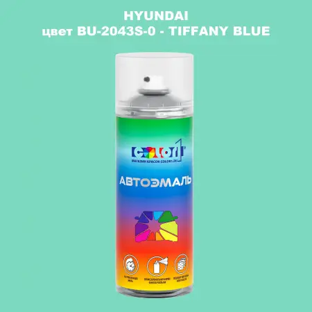 Аэрозольная краска HYUNDAI цвет BU-2043S-0-TIFFANY BLUE