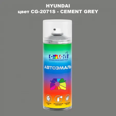 Аэрозольная краска HYUNDAI цвет CG-2071S-CEMENT GREY