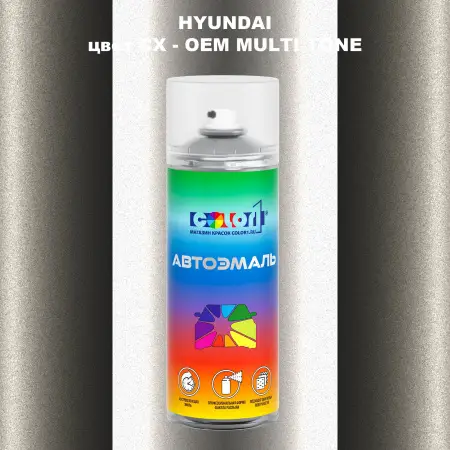 Аэрозольная краска HYUNDAI, цвет CX - 2-х цветное покрытие