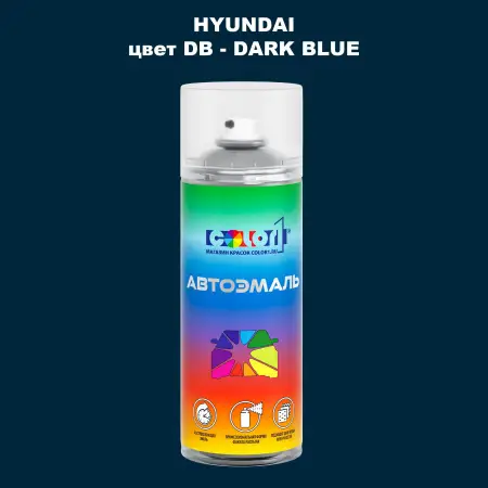 Аэрозольная краска HYUNDAI, цвет DB - DARK BLUE