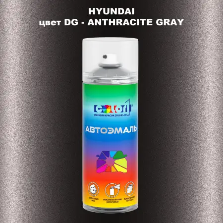 Аэрозольная краска HYUNDAI, цвет DG - ANTHRACITE GRAY