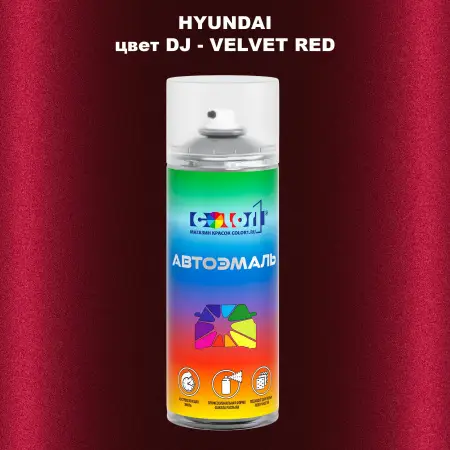 Аэрозольная краска HYUNDAI, цвет DJ - VELVET RED