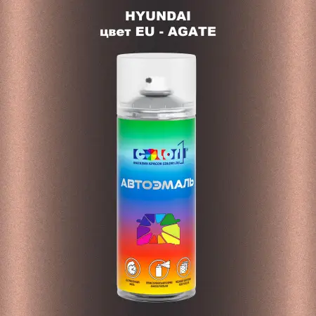 Аэрозольная краска HYUNDAI, цвет EU - AGATE