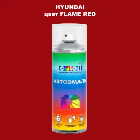 Аэрозольная краска HYUNDAI, цвет - FLAME RED