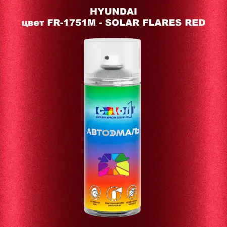 Аэрозольная краска HYUNDAI, цвет FR-1751M - SOLAR FLARES RED