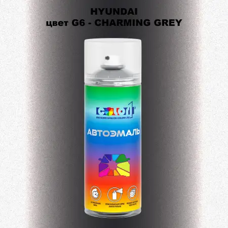 Аэрозольная краска HYUNDAI, цвет G6 - CHARMING GREY