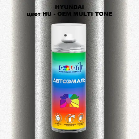 Аэрозольная краска HYUNDAI, цвет HU - 2-х цветное покрытие