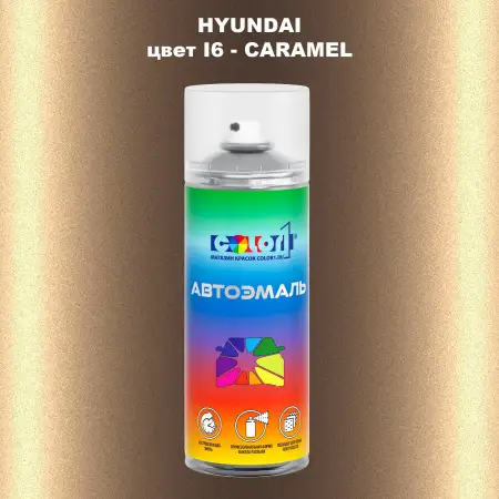 Аэрозольная краска HYUNDAI, цвет I6 - CARAMEL