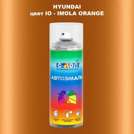 Аэрозольная краска HYUNDAI, цвет IO - IMOLA ORANGE