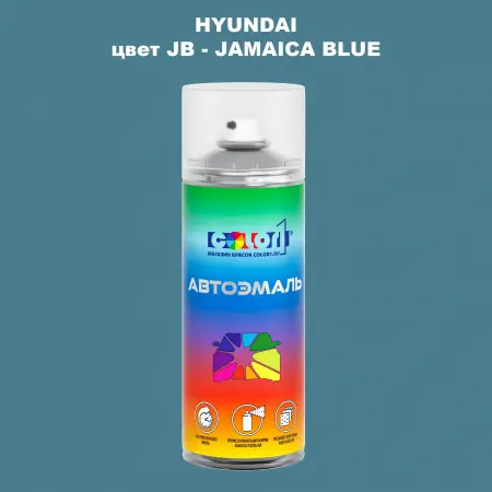Аэрозольная краска HYUNDAI, цвет JB - JAMAICA BLUE