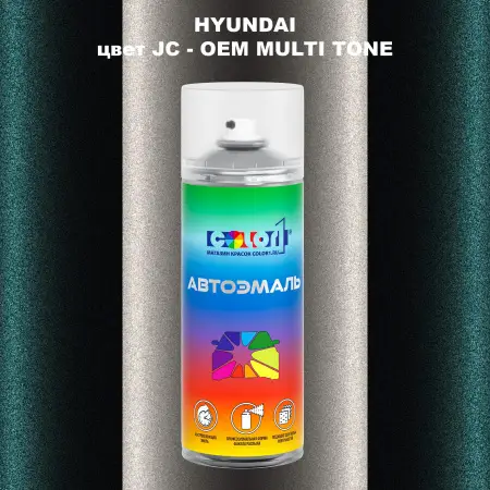 Аэрозольная краска HYUNDAI, цвет JC - 2-х цветное покрытие