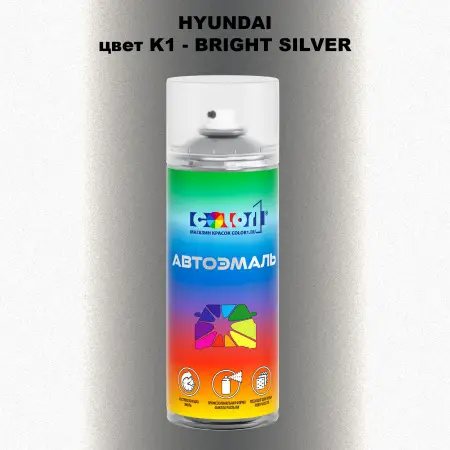 Аэрозольная краска HYUNDAI, цвет K1 - BRIGHT SILVER