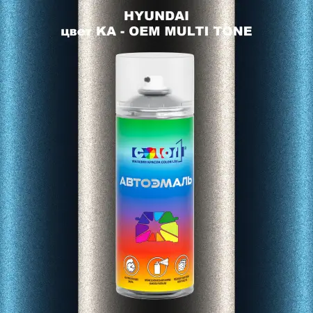 Аэрозольная краска HYUNDAI, цвет KA - 2-х цветное покрытие
