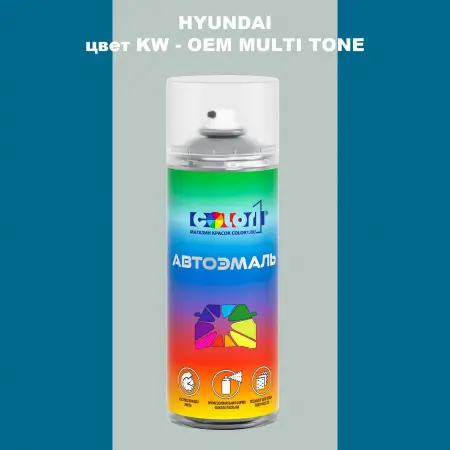 Аэрозольная краска HYUNDAI, цвет KW - 2-х цветное покрытие