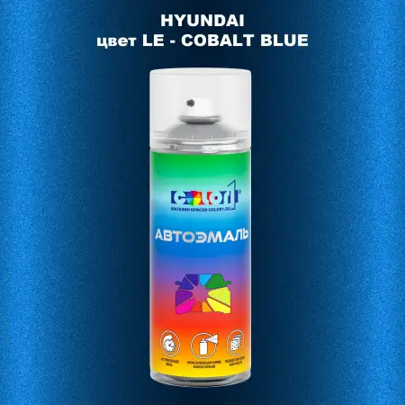 Аэрозольная краска HYUNDAI, цвет LE - COBALT BLUE